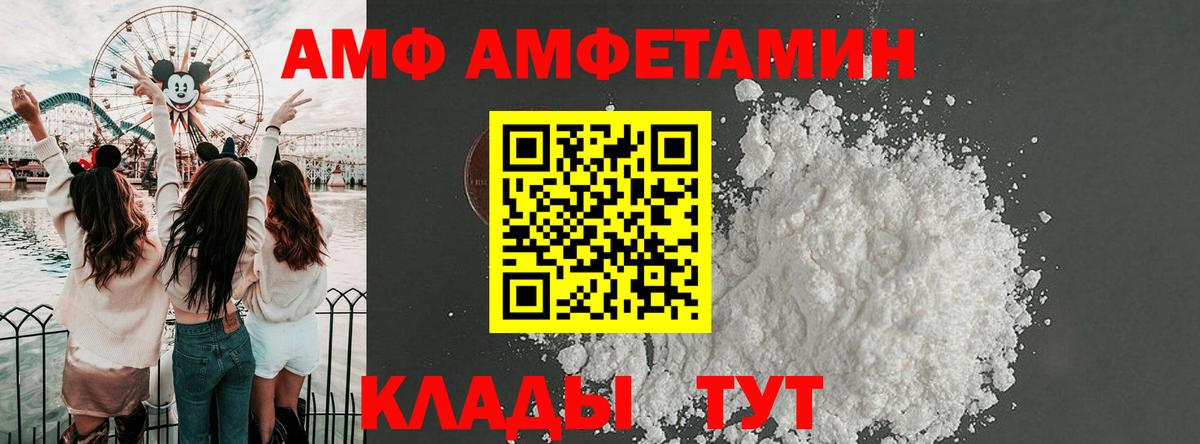 Асбест  Амфетамин  Вход с VPN  АМФ  Амфетамин Розовый 