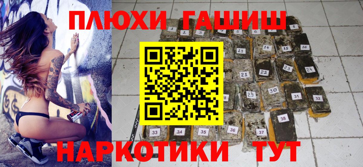 ГАШ  ГАШИШ VHQ  Вход с VPN  ГАШИШ 40% ТГК  Асбест 