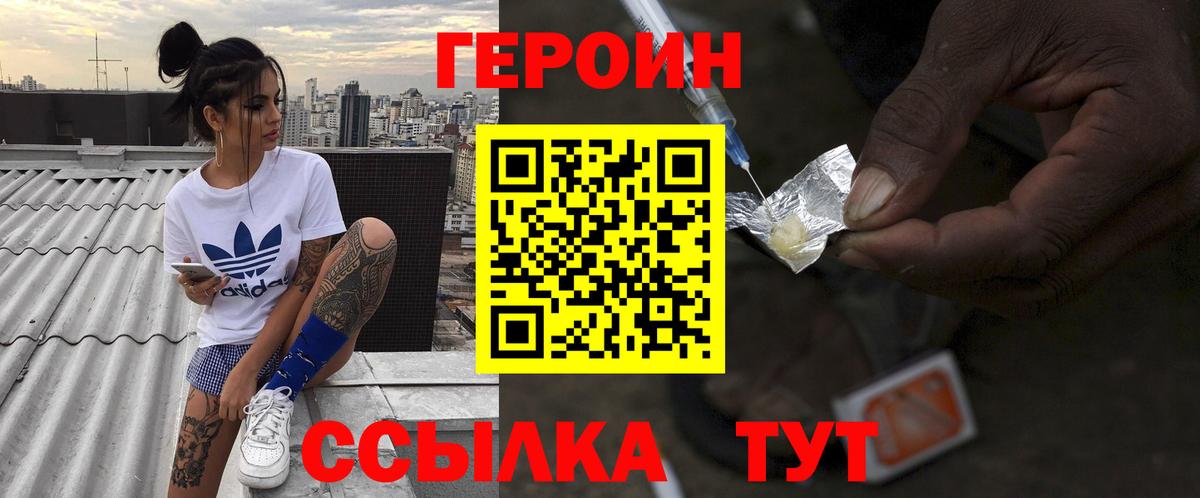 Асбест  Героин  Вход с VPN  ГЕРОИН гречка 