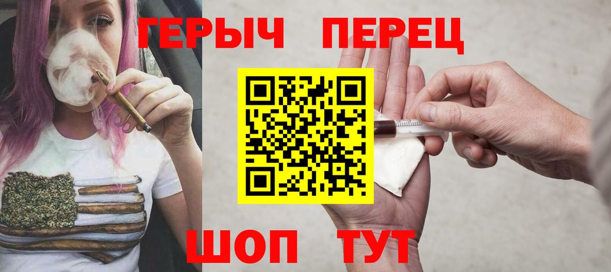 ГЕРОИН белый Асбест