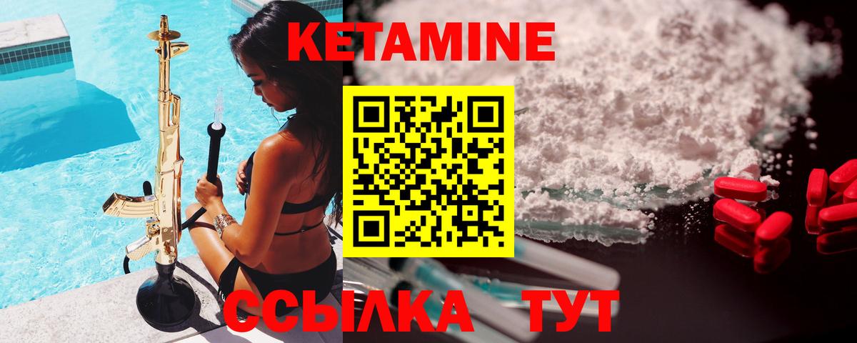 КЕТАМИН VHQ  Вход с VPN  Асбест  гидра вход  КЕТАМИН ketamine 