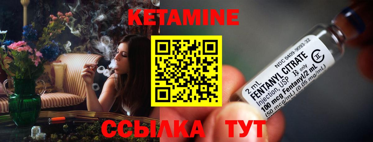 КЕТАМИН VHQ Асбест