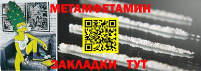 метамфетамин Бузулук