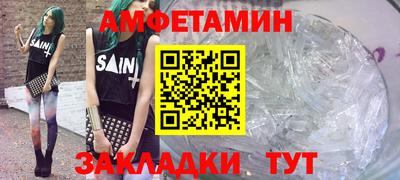 метамфетамин Бузулук