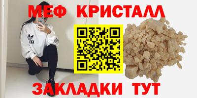 метамфетамин Бузулук