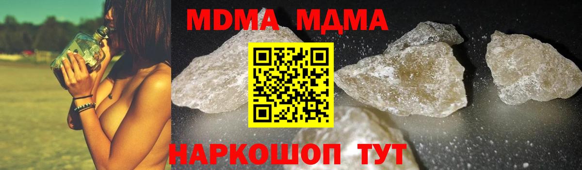 МДМА кристаллы  MDMA  Асбест  MDMA crystal  Вход с VPN 