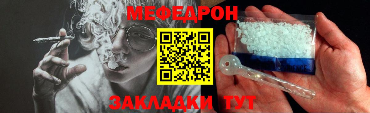 Меф мука  МЯУ-МЯУ  Асбест  Вход с VPN  Меф VHQ 