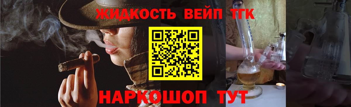 Асбест  хочу   Вход с VPN  Дистиллят ТГК вейп 